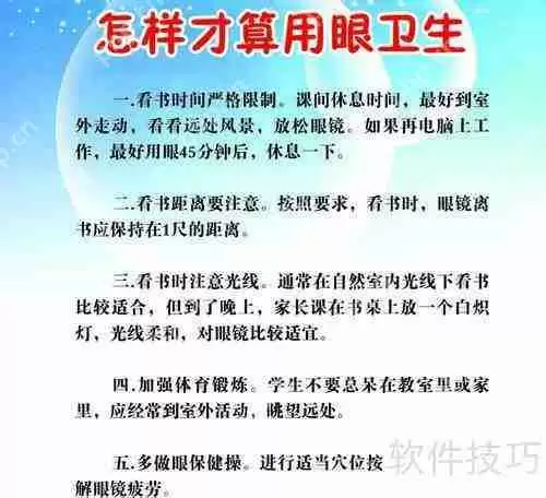 眼干眼涩？这些预防方法帮你缓解不适感