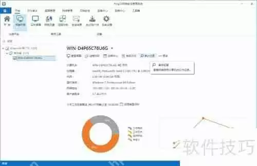 如何有效监控员工电脑上网行为?