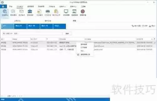如何有效监控员工电脑上网行为?