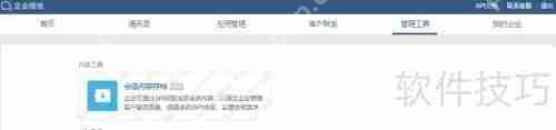 企业微信监控员工聊天记录的操作流程