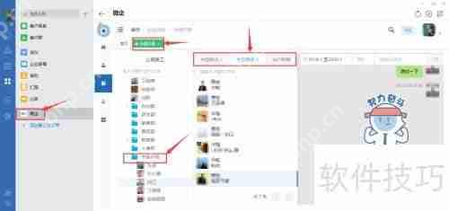 企业微信监控员工聊天记录的操作流程