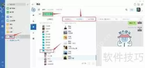 企业微信监控员工聊天记录的操作流程