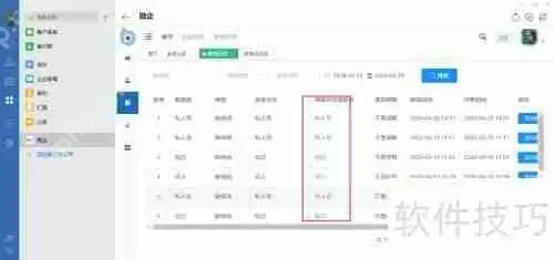 企业微信监控员工聊天记录的操作流程