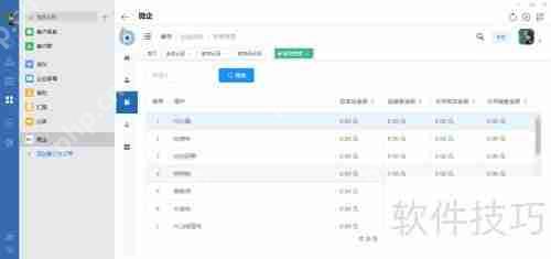 企业微信监控员工聊天记录的操作流程
