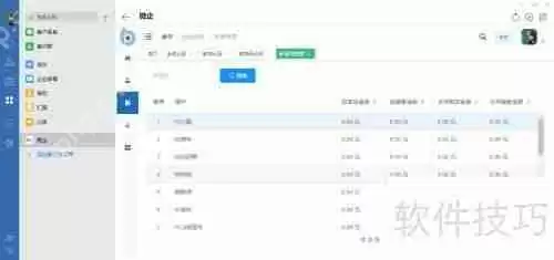 企业微信监控员工聊天记录的操作流程