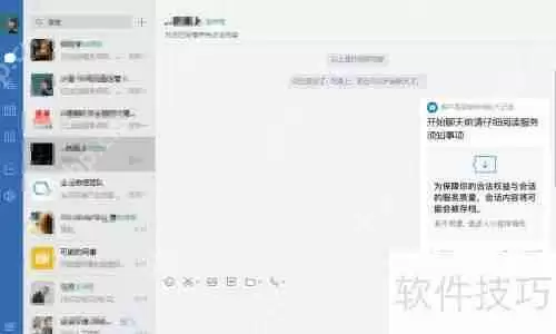 企业微信监控员工聊天记录的操作流程