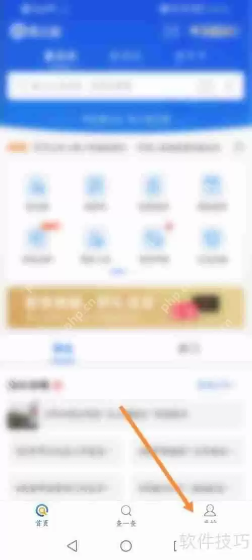 爱企查:如何有效监控企业动态