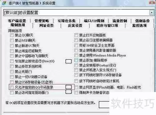 局域网聊天记录监控实现方法