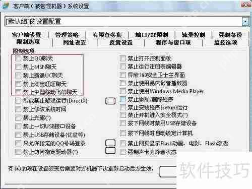 局域网聊天记录监控实现方法