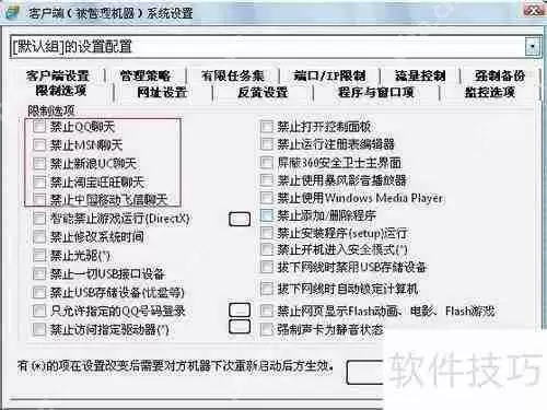 局域网聊天记录监控实现方法
