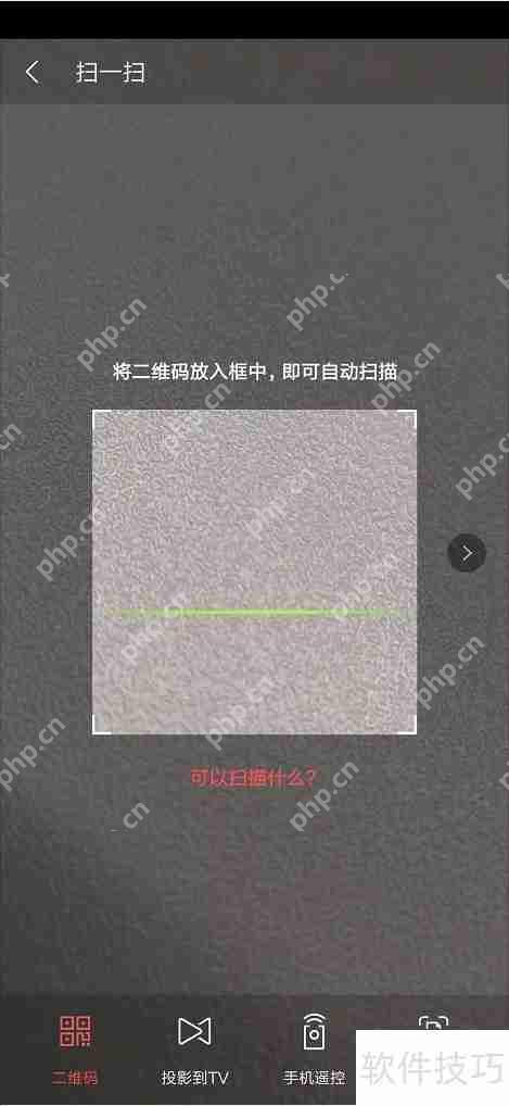 手机遥控PPT，这些技巧让你 presentations 更出彩