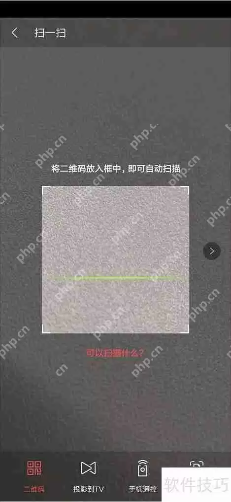 手机遥控PPT,这些技巧让你 presentations 更出彩
