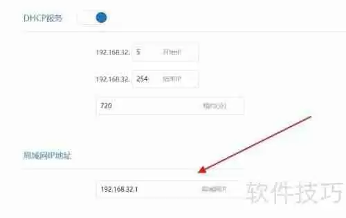 路由器局域网IP修改方法