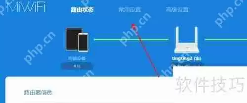 路由器局域网IP修改方法