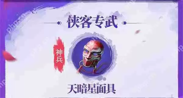 不良人破局天暗星配装玩法攻略分享