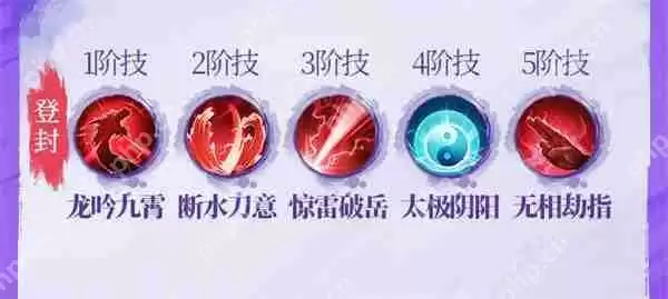 不良人破局天暗星配装玩法攻略分享