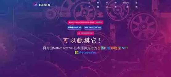 EARNX币总量多少？EARNX币总发行量介绍