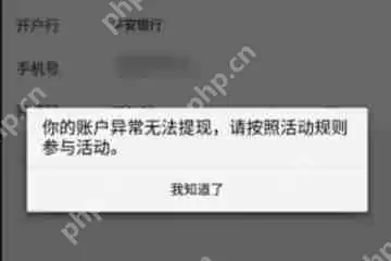平安好医生APP无法提现怎么解决？解决平安好医生无法提现的方法说明