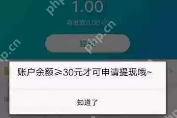 平安好医生APP无法提现怎么解决？解决平安好医生无法提现的方法说明