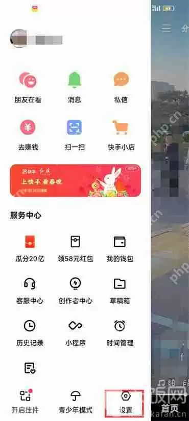 快手极速版加v认证怎么操作