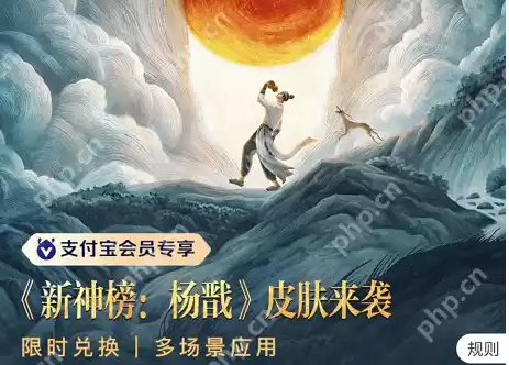 支付宝新神榜杨戬皮肤怎么获得