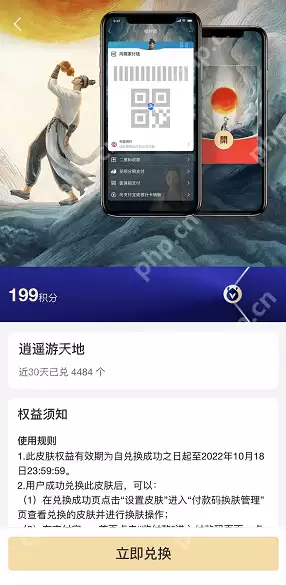支付宝新神榜杨戬皮肤怎么获得