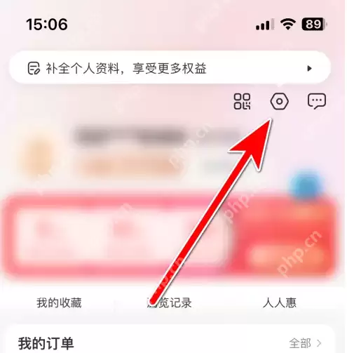 i百联如何改昵称 i百联修改个人昵称方法