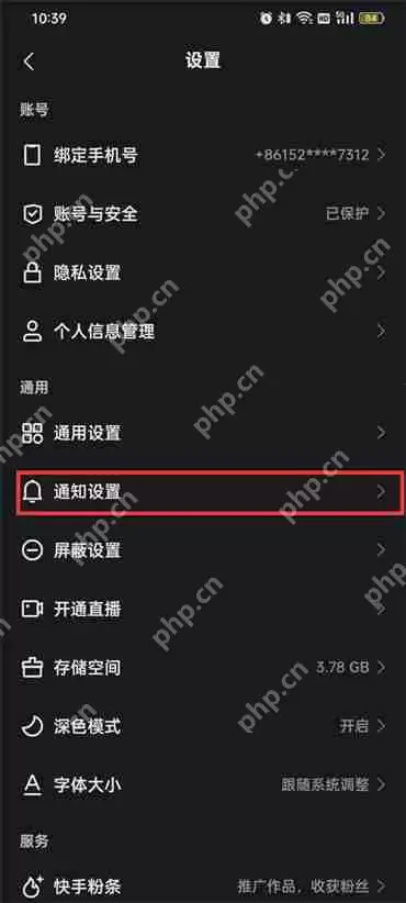 快手关注请求功能在哪里
