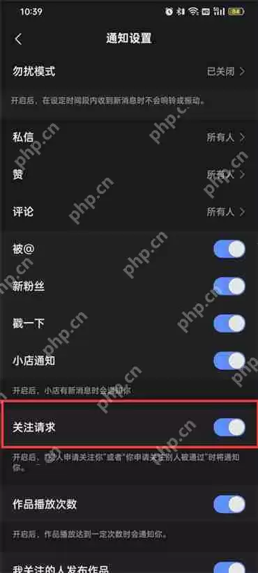 快手关注请求功能在哪里