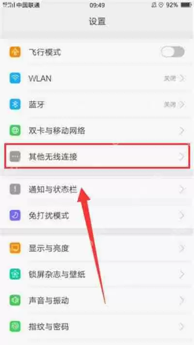 OPPO R15x中怎么开启个人热点？开启个人热点的方法说明
