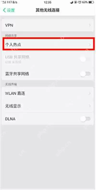 OPPO R15x中怎么开启个人热点？开启个人热点的方法说明