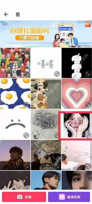 美图秀秀橡皮擦在哪里