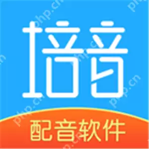 声优配音师都在用的配音软件推荐