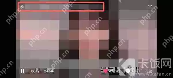 抖音视频怎么全屏观看