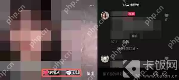 抖音视频怎么全屏观看
