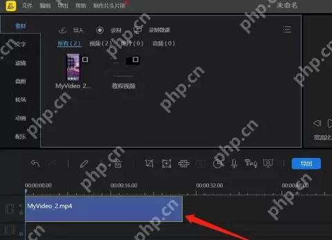 蜜蜂剪辑怎么制作视频？蜜蜂剪辑制作视频的操作方法