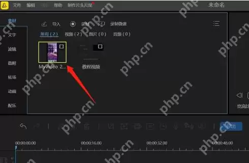 蜜蜂剪辑怎么制作视频？蜜蜂剪辑制作视频的操作方法