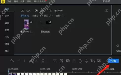 蜜蜂剪辑怎么制作视频？蜜蜂剪辑制作视频的操作方法