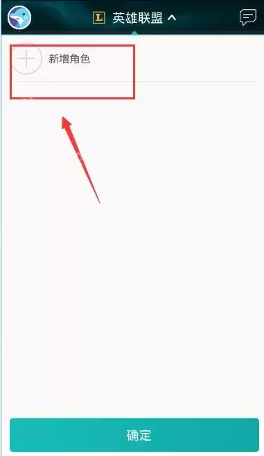 掌上TGP新增角色怎么操作？掌上TGP新增角色操作方法介绍