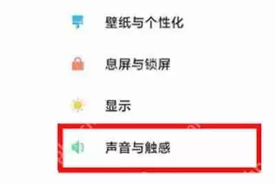 iQOO8勿扰模式怎么设置
