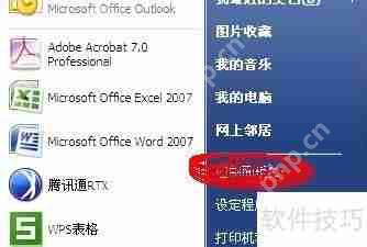 局域网静态IP设置方法