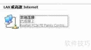 局域网静态IP设置方法