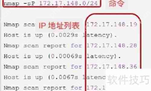 局域网内正在使用的IP地址查询方法