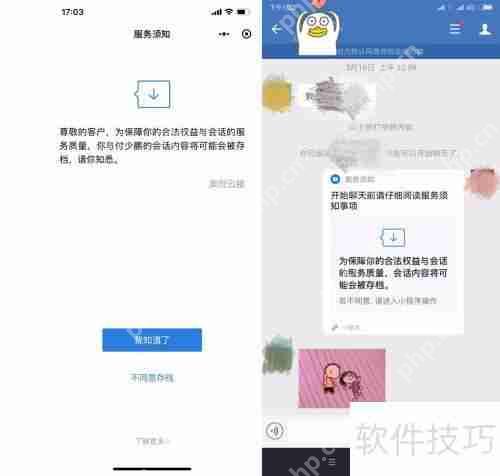 企业微信真的会监控聊天记录吗？隐私边界在哪里