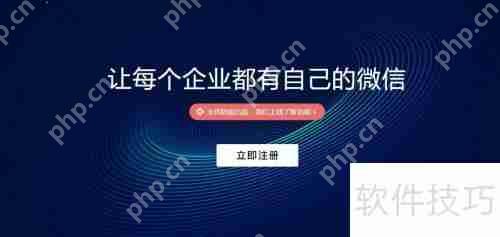 企业微信真的会监控聊天记录吗？隐私边界在哪里