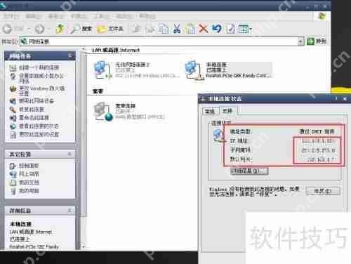 快速查看局域网IP地址的方法