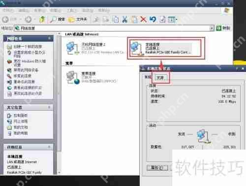 快速查看局域网IP地址的方法