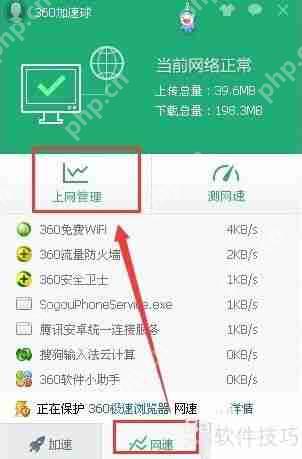 快速查看局域网IP地址的方法