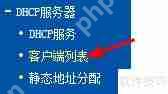 如何查看局域网内电脑IP地址