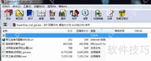 企业实现监控员工电脑桌面的方法
